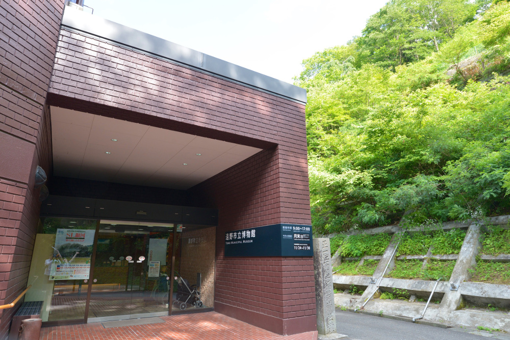 遠野市立博物館