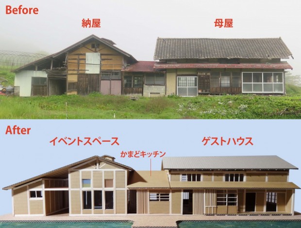 「遠野ゲストハウス」改装後のイメージ図