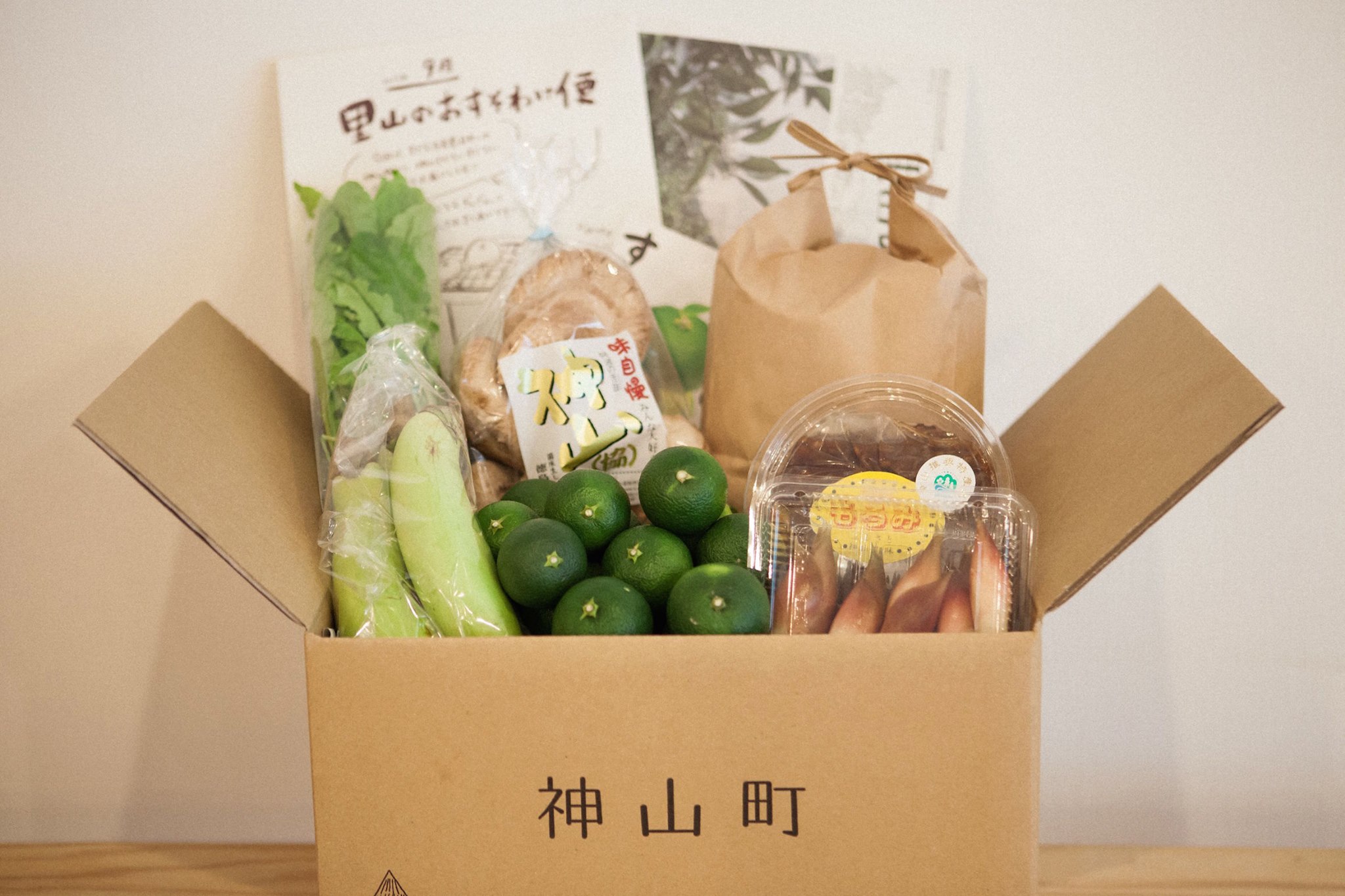 NPO里山みらい_神山すだち住民課