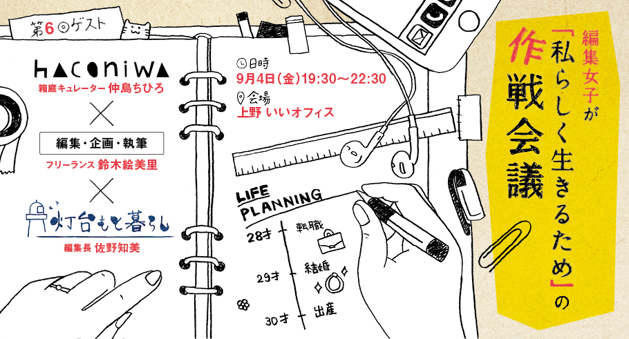 3_motokura5_banner3
