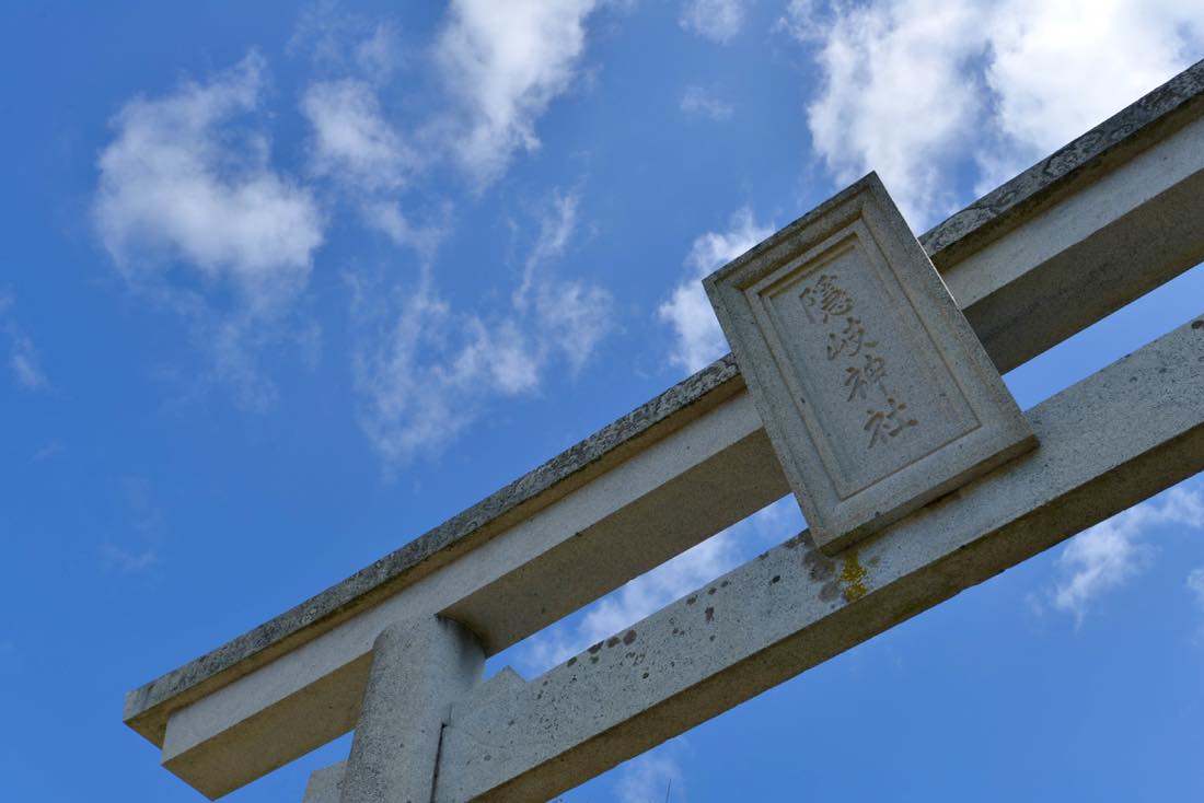 隠岐神社の鳥居