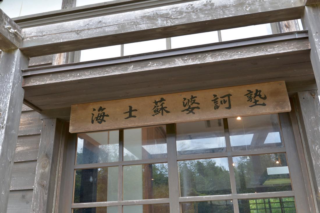 崎小学校