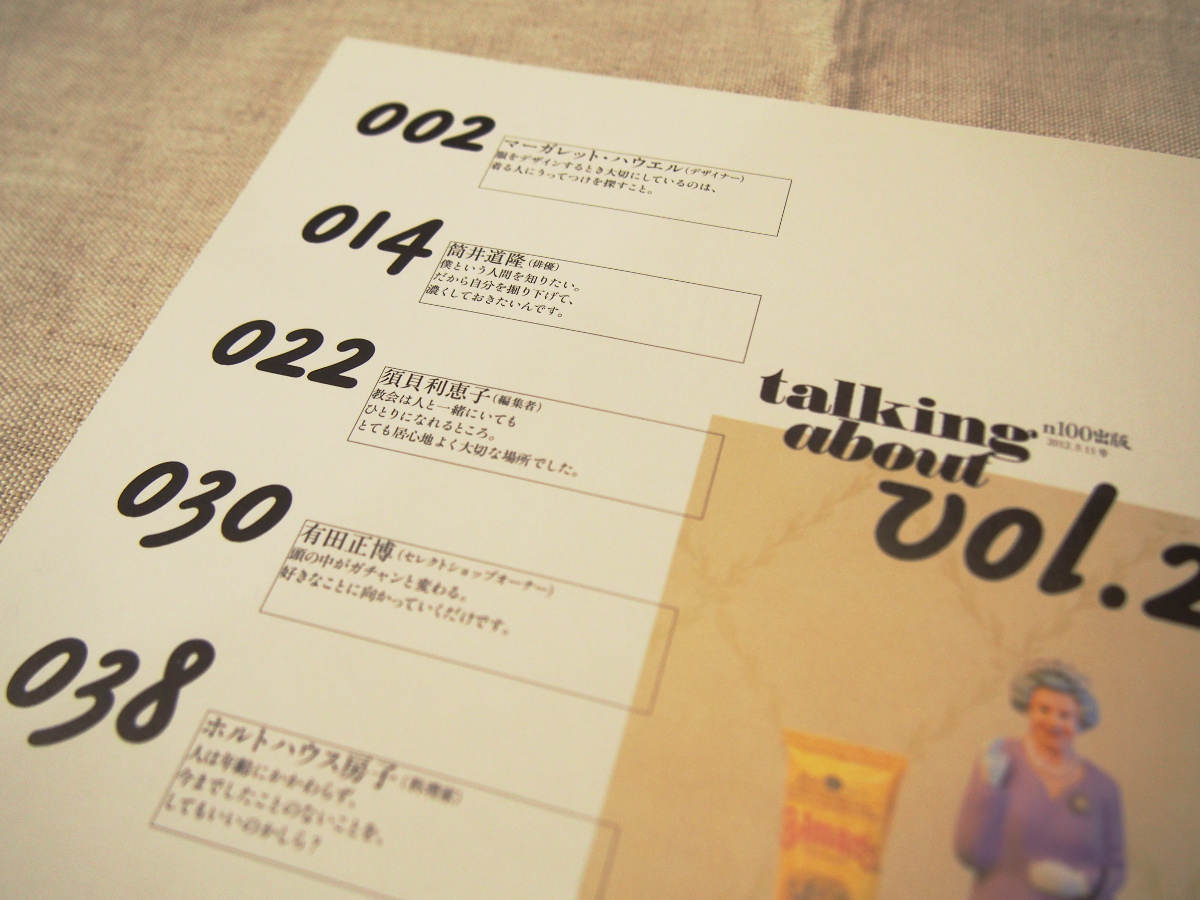 「talking about」vol.2でインタビューした方々