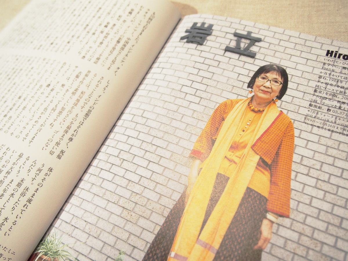 「talking about」Vol.4で登場する岩立広子さん。世界中のテキスタイルや染織をコレクションし、その話に岡戸さんも大井さんも魅せられた