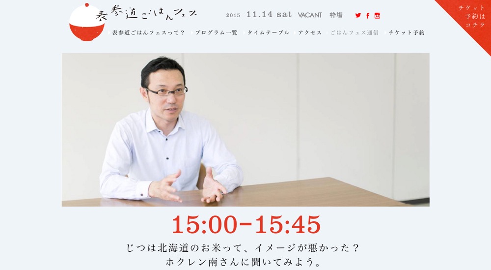 南章也さん