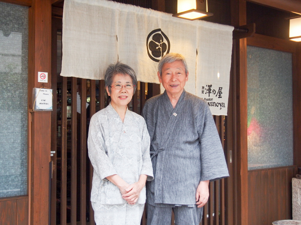 「澤の屋旅館」のご主人・澤功さんと奥様の○○さん