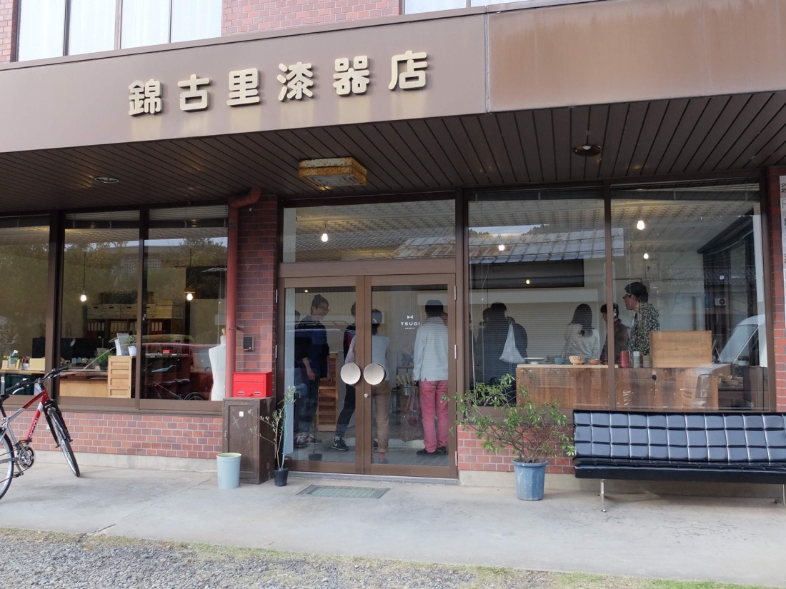 錦古里漆器店