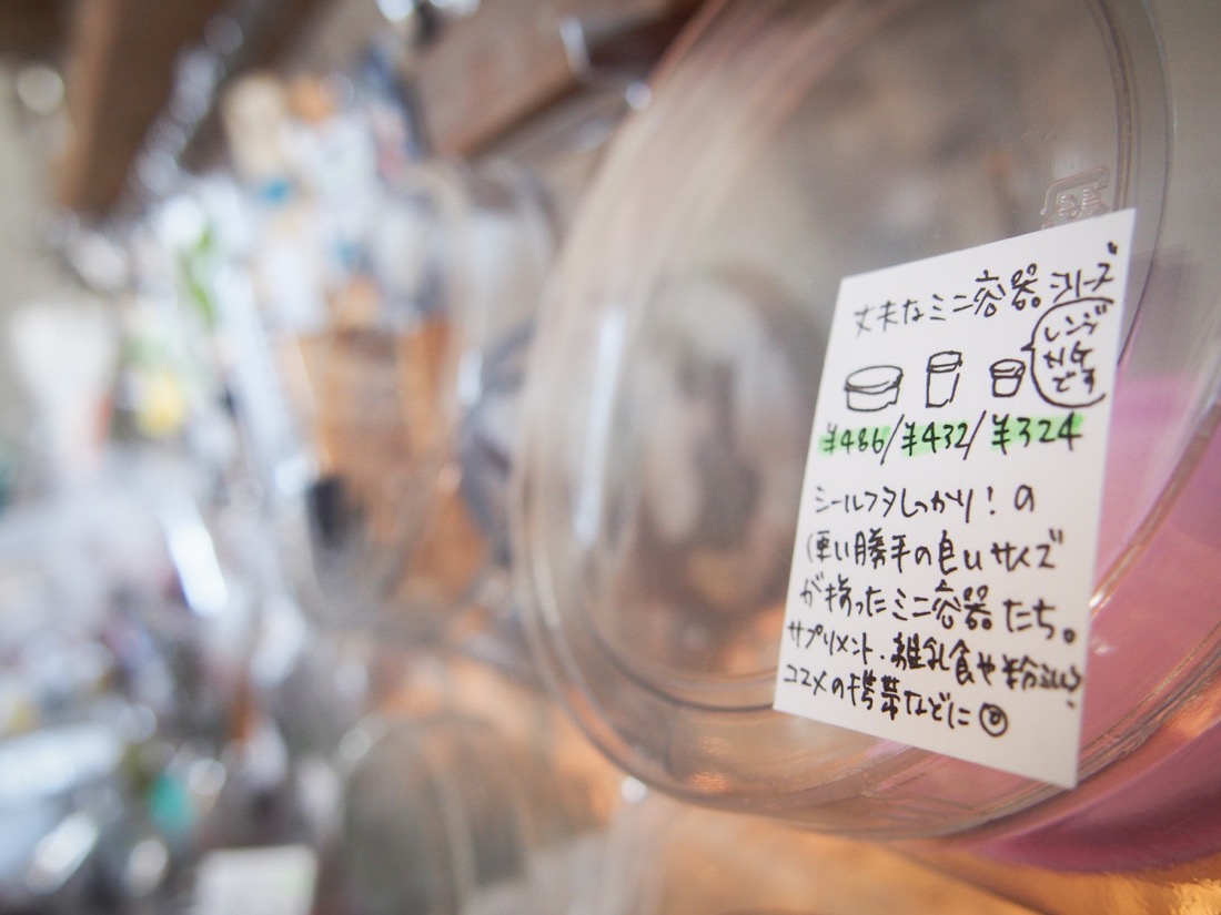 雑貨食堂六貨
