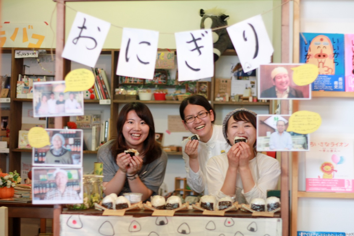 つながる米屋コメタク