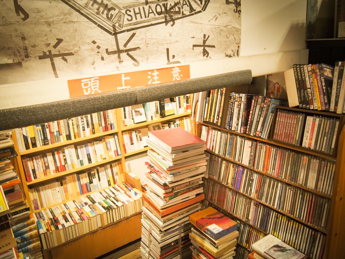 西荻窪の古書音羽館