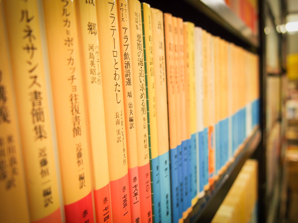 西荻窪の古書音羽館