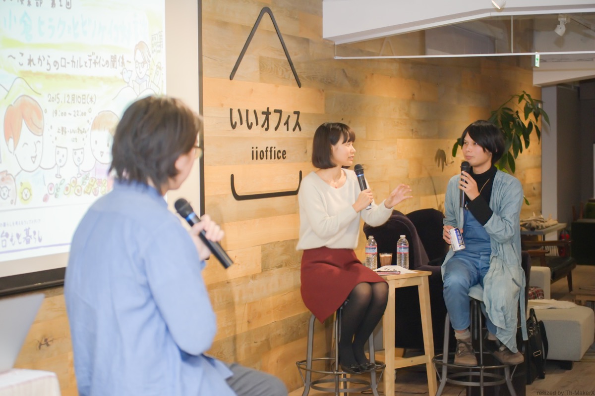 灯台もと倶楽部 第1回「小倉ヒラク×ヒビノケイコ対談〜これからのローカルとデザインの関係〜」