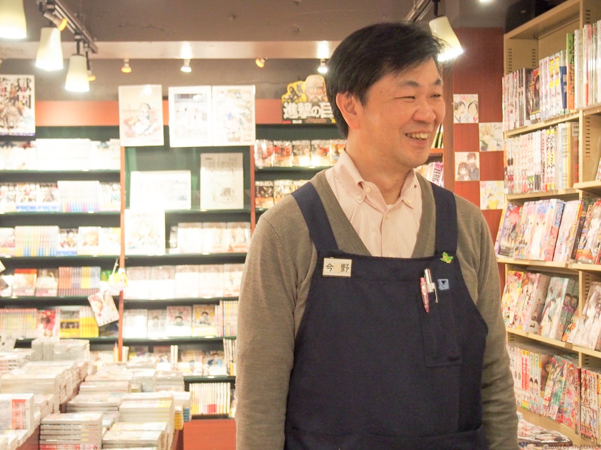 今野書店