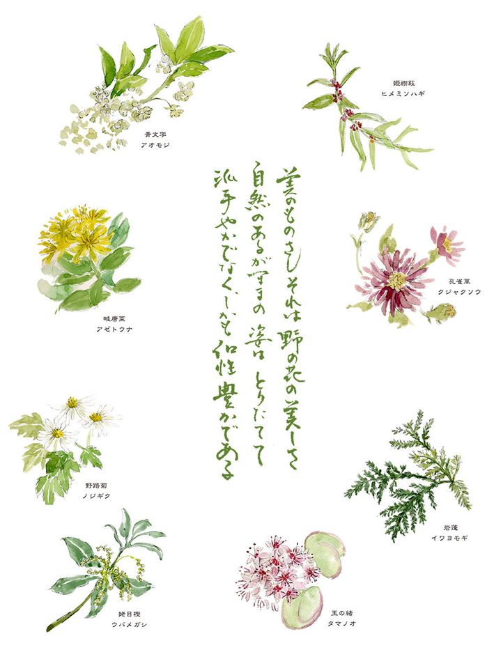 群言堂「登美」