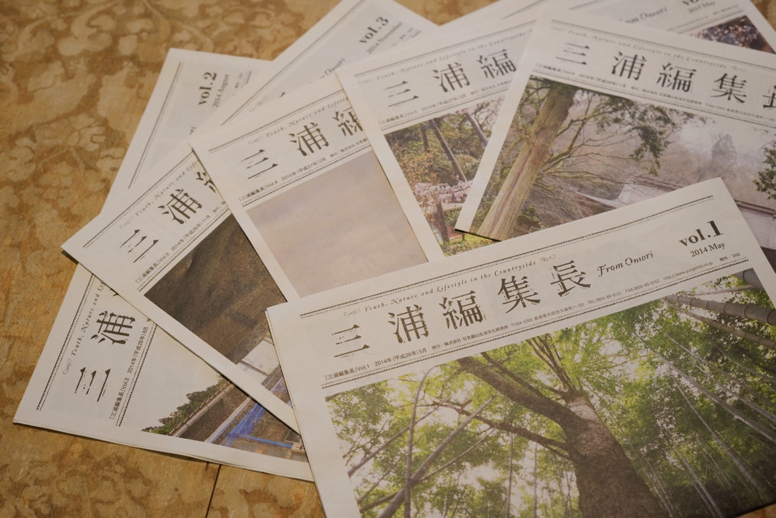 島根県大森町＿石見銀山生活文化研究所、群言堂