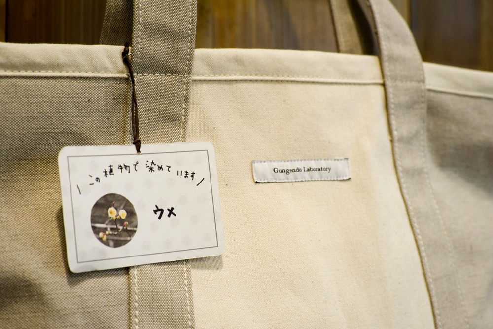 gungendo COREDO室町店