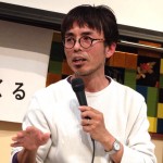 鞍田崇さん