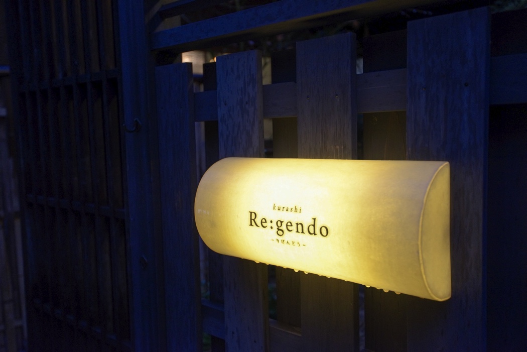 Re:gendo照明