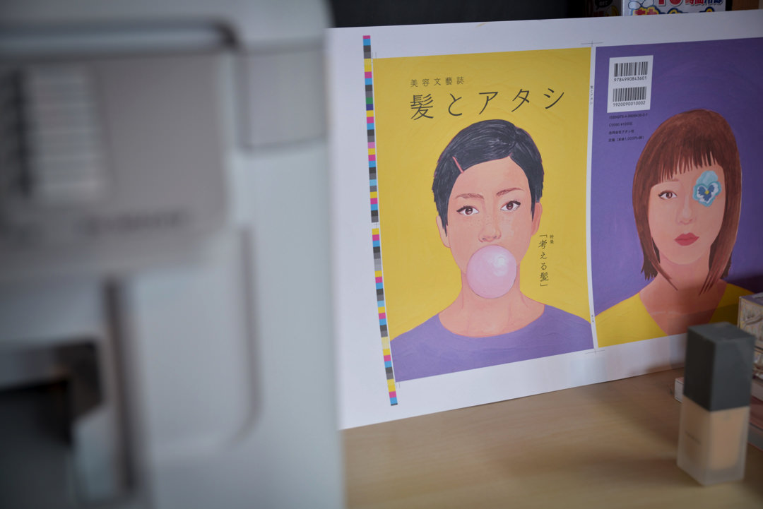 髪とアタシ