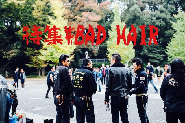 髪とアタシ：BAD HAIR