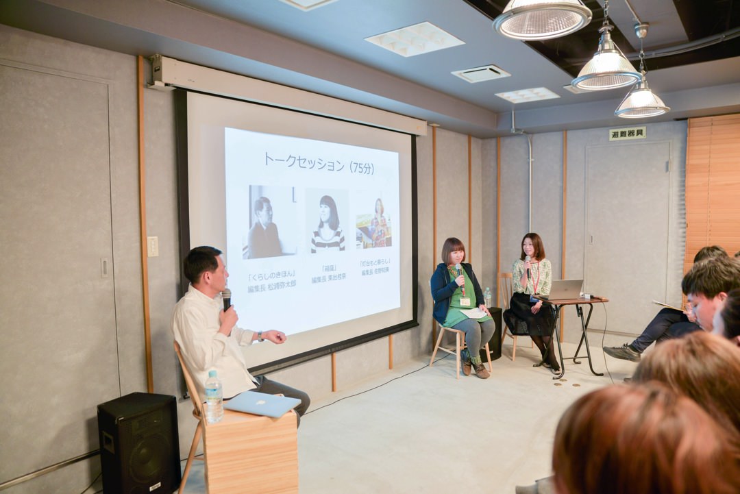 「くらしのきほん × 箱庭 × 灯台もと暮らし=?「そうか、僕らはくらしのプラットフォームを作りたかったんだ。」