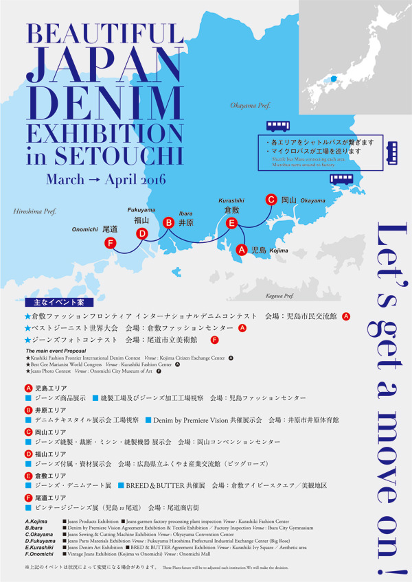Beautiful JAPAN DENIM Exhibition
