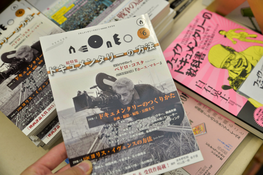 雑誌NEONEO