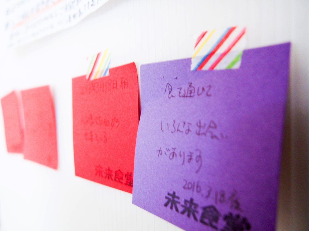 ただめし券にはそれぞれメッセージが書かれている