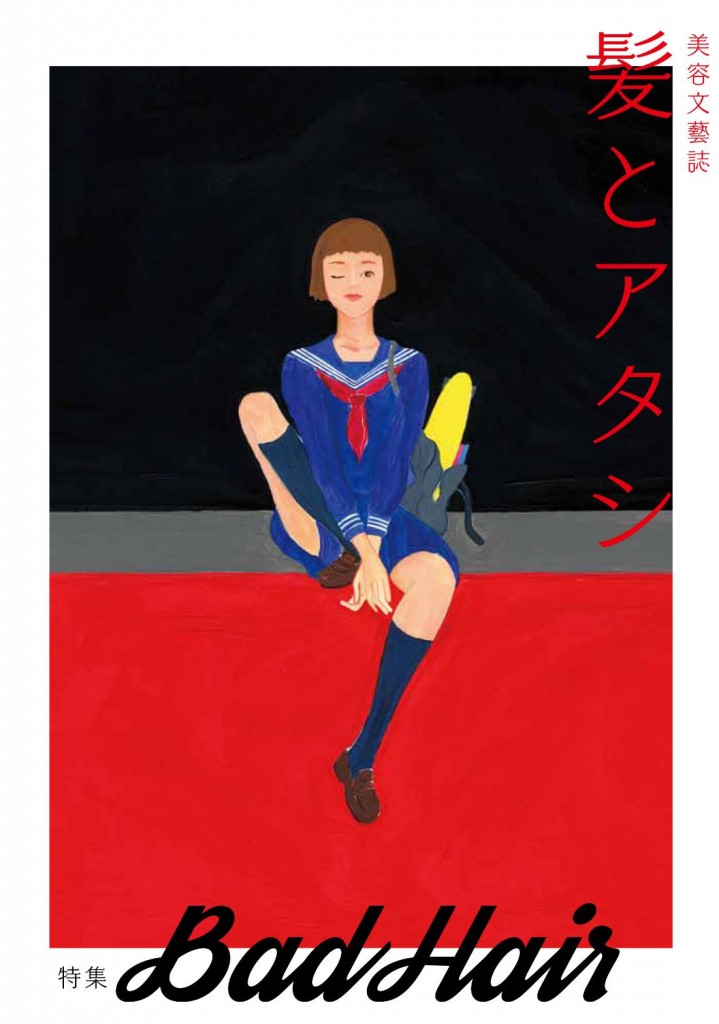 kami-to-atashi