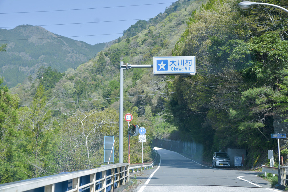 高知県嶺北地域・大川村