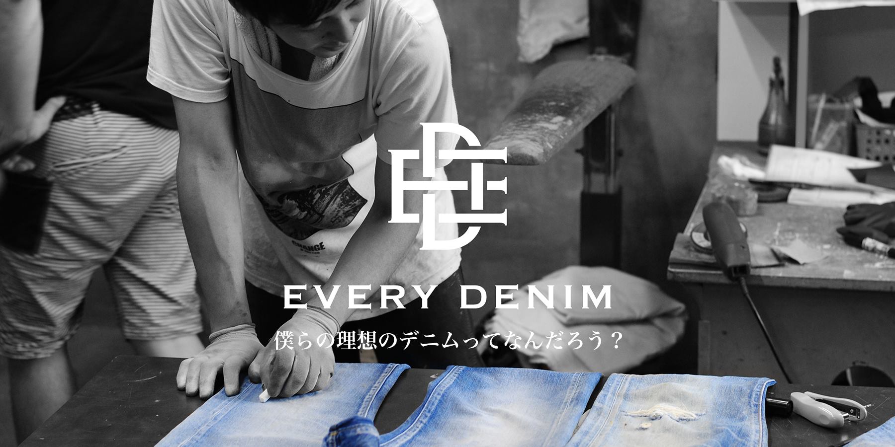 EVERY DENIMオンラインサロン